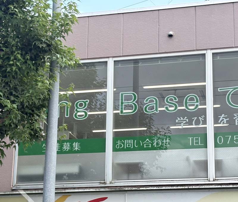 外観|てらこの概要